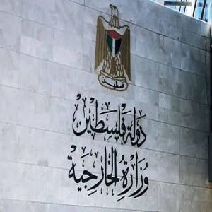 الخارجية الفلسطينية تطالب بإجراءات دولية فاعلة لوقف إرهاب الاحتلال والمستوطنين