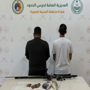 ضبط مواطنين بالمدينة المنورة لمخالفتهما لائحة الأمن والسلامة لمزاولي الأنشطة البحرية