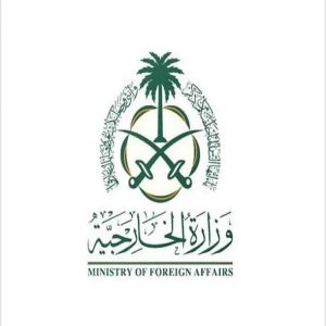 وزارة الخارجية: المملكة ترحب بإعلان أستراليا عزمها الاعتراف بالدولة الفلسطينية وبإعلان نيوزيلندا دراستها الاعتراف بالدولة الفلسطينية