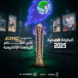 غدًا.. انطلاق البطولة الصيفية لكرة المناورة