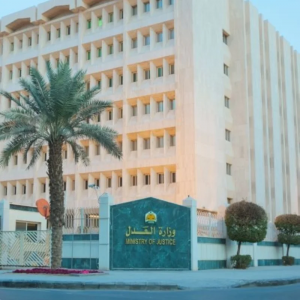 "العدل" تطلق مركز الترجمة الموحد عبر "تقاضي"