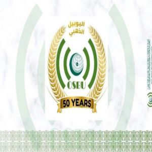اتحاد إذاعات وتلفزيونات دول منظمة التعاون الإسلامي يصدر بيانًا رسميًا يؤكد رفض تصريحات نتنياهو ويدعو الى تضافر الجهود الإعلامية والسياسية لدعم القضية الفلسطينية