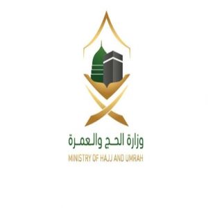وزارة الحج تطلق خدمة "نسك عمرة" لتمكين المعتمرين من الخارج من التقديم المباشر دون وسيط