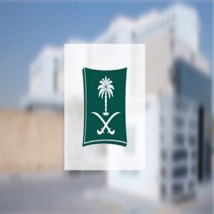 «التجارة» تحجب متجرًا إلكترونيًا مخالفًا من خارج المملكة لبيعه سبائك ذهبية مغشوشة