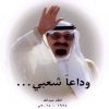 رئيس غرفة التجارة الدولية السعودية يرفع تعازيه للقيادة الحكيمة في وفاة الملك عبدالله بن عبدالعزيز