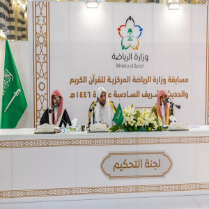 غدًا.. انطلاق مسابقة وزارة الرياضة للقرآن الكريم والحديث بالرياض