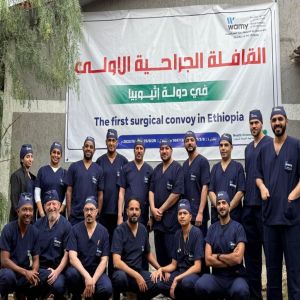الندوة العالمية تدشن القافلة الجراحية الأولى في جغجغا – إثيوبيا