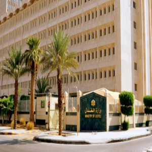 وزارة العدل تنظم المؤتمر الدولي الثاني للتدريب القضائي في الرياض
