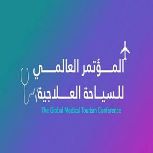 الطائف تستضيف غدًا المؤتمر العالمي الأول للسياحة العلاجية بمشاركة 16 خبيرًا دوليًا ومحليًا