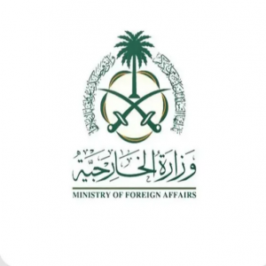المملكة تعرب عن إدانتها الهجوم الإرهابي الذي استهدف جنودًا باكستانيين شمال غرب جمهورية باكستان الإسلامية