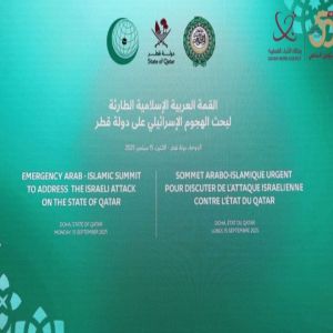 بدء أعمال اجتماع وزراء الخارجية التحضيري للقمة العربية الإسلامية الطارئة في الدوحة
