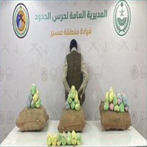 القبض على مخالف لنظام أمن الحدود بعسير لتهريبه 60 كيلوجرامًا من القات