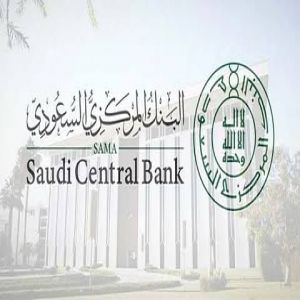 البنك المركزي السعودي يخفض معدل "الريبو" و"الريبو العكسي" 25 نقطة أساس