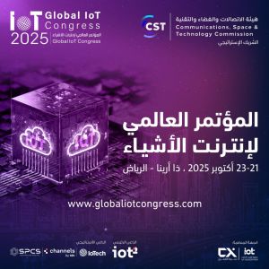 هيئة الاتصالات والفضاء والتقنية شريكاً استراتيجياً للمؤتمر العالمي لإنترنت الأشياء