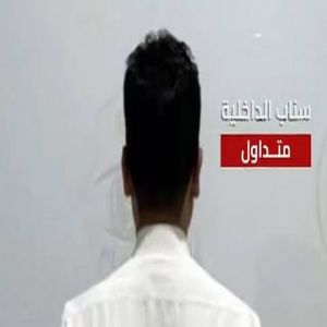 شرطة الرياض تقبض على مواطن أطلق النار داخل حي سكني بشقراء