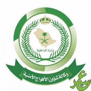 دوريات الأفواج الأمنية بمنطقة عسير تقبض على شخص لترويجه (3) كيلوجرامات من نبات القات المخدر