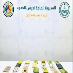 «حرس الحدود» يحبط تهريب 21.9 كيلوغرام من الحشيش بجازان