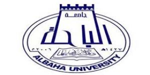 جامعة الباحة : الأوامر الملكية جاءت لتدعم جهود التنمية الشاملة التي تشهدها المملكة