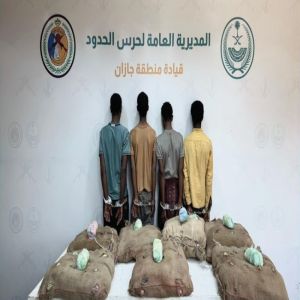 إحباط تهريب 151 كيلو من الحشيش والقات وأقراص مخدرة في جازان