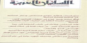 مركز الملك عبدالله بن عبدالعزيز الدولي لخدمة اللغة العربية يصدر العدد الأول من "مجلة اللسانيات العربية"،