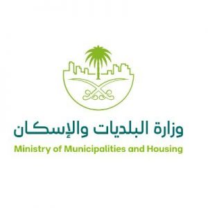وزارة البلديات والإسكان تطلق أعمال تحديث ومواءمة النطاقات الإشرافية البلدية