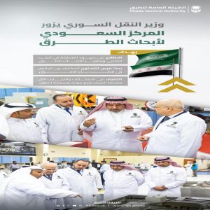 الرئيس التنفيذي لـ"هيئة الطرق" يستقبل وزير النقل السوري لبحث تعزيز التعاون بين البلدين