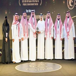 صندوق تنمية الموارد البشرية يحقق جائزة أفضل فريق للموارد البشرية في دول مجلس التعاون لعام 2025