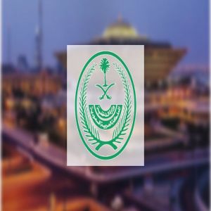 وزارة الداخلية تطلق ختمًا خاصًا ببطولة العالم لرياضة الإطفاء والإنقاذ 2025 وزارة الداخلية تطلق ختمًا خاصًا ببطولة العالم لرياضة الإطفاء والإنقاذ 2025