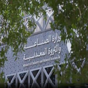 وزارة الصناعة تعلن تأسيس جمعية مصنعي الأغذية غير الربحية وزارة الصناعة تعلن تأسيس جمعية مصنعي الأغذية غير الربحية