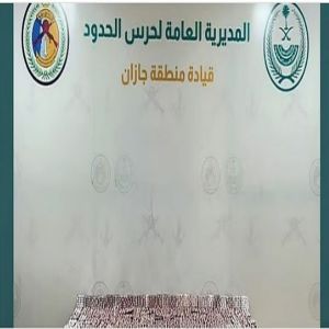حرس الحدود بجازان يحبط تهريب أكثر من 11 ألف قرص خاضع لتنظيم التداول الطبي حرس الحدود بجازان يحبط تهريب أكثر من 11 ألف قرص خاضع لتنظيم التداول الطبي