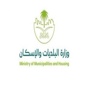 "البلديات والإسكان" توضح آلية منح المكافآت المالية لمن يسهم في الكشف عن المخالفات