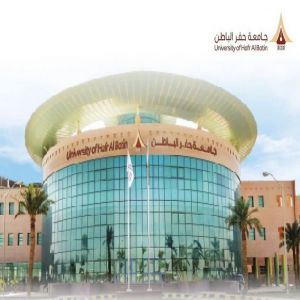 جامعة حفر الباطن تستعد لطرح 54 وظيفة أكاديمية وتعليمية