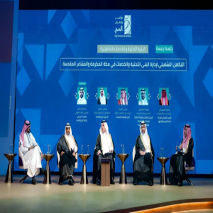 "البنية التحتية والخدمات التشغيلية في مكة المكرمة والمشاعر المقدسة".. ضمن جلسات مؤتمر ومعرض الحج 1447هـ