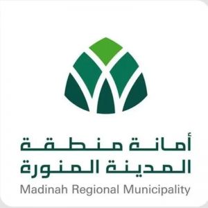 أمانة المدينة المنورة تواصل جهودها لتعزيز جودة الحياة من خلال الرقابة وسلامة الأغذية