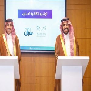 وزارة التعليم و"سبل" توقّعان اتفاقية تعاون لتطوير قدرات رأس المال البشري