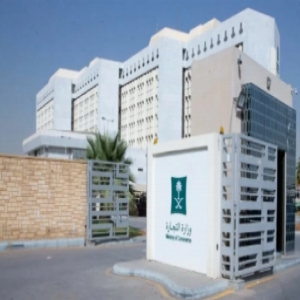 «التجارة» تُشهر بمقيم لارتكابه جريمة التستر في نشاط التموينات