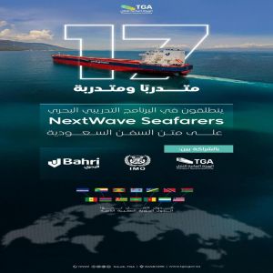 17 متدربًا ومتدربة ينضمون إلى برنامج "الجيل القادم من البحارة" الذي أطلقته هيئة النقل بالتعاون مع "imo" و"البحري"