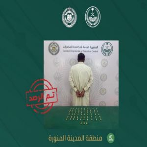 القبض على باكستاني لترويجه الشبو بالمدينة المنورة