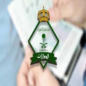 "الجوازات" تُعلن جاهزيتها لخدمة المسافرين إلى كأس العرب 2025 بقطر