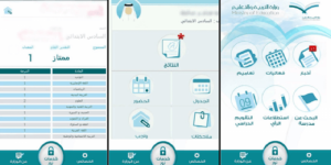 تطبيق وزارة التعليم يفوز بجائزة أفضل خدمة حكومية عبر الهاتف المحمول لقطاع التعليم عربياً