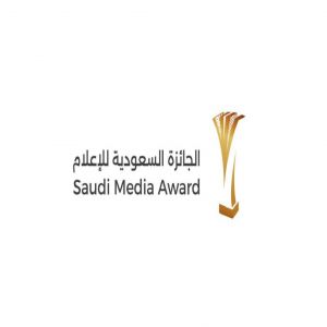 السعودية تقود العالم.. أول جائزة دولية للذكاء الاصطناعي في الإعلام