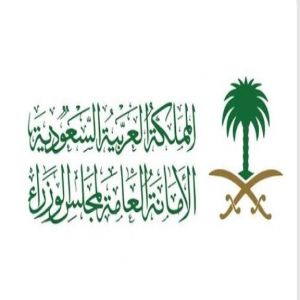 مجلس الوزراء يعقد غدًا الثلاثاء جلسة مخصصة للميزانية العامة للدولة للسنة المالية 1447 / 1448هـ (2026م)