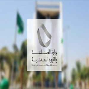 وزارة الصناعة والثروة المعدنية تصدر أكثر من 45 ألف "شهادة منشأ" في شهر أكتوبر 2025