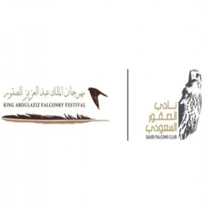 انطلاق مهرجان الملك عبدالعزيز للصقور 2025 في 25 ديسمبر الجاري بمشاركة صقارين محليين ودوليين