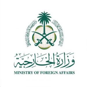 وزارة الخارجية تعرب عن إدانة المملكة مصادقة سلطات الاحتلال الإسرائيلي على بناء 19 مستوطنة في الضفة الغربية المحتلة