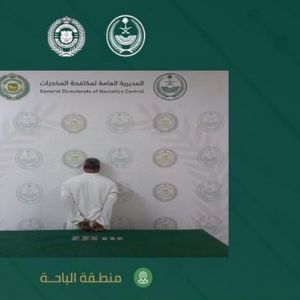 القبض على مواطن بالباحة لترويجه الحشيش والإمفيتامين