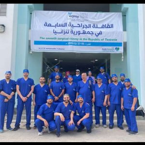 قافلة تنزانيا السابعة تنطلق في جزيرة بمبا لإجراء 250 عملية جراحية