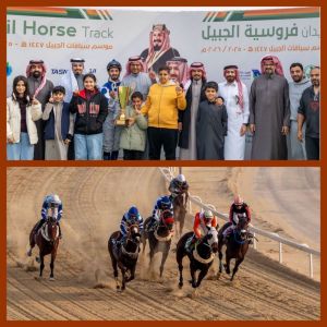 فروسية الجبيل يقيم سباقه الثالث التصفيات التمهيدية لكأس مؤسسة الملك عبدالله الإنسانية