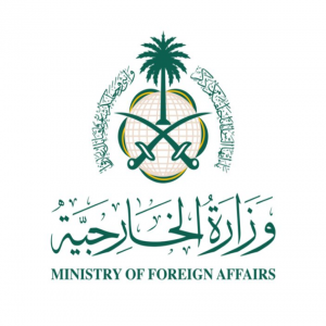 الخارجية: المملكة تؤكد دعمها الكامل لسيادة جمهورية الصومال ووحدة وسلامة أراضيها
