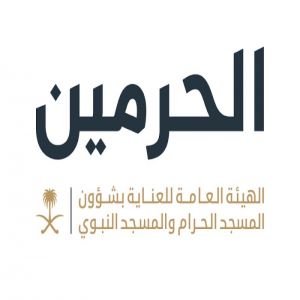 بدء استقبال طلبات "خدمة إفطار الصائمين" في الحرمين الشريفين خلال شهر رمضان المبارك